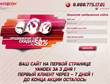 Tablet Screenshot of copyweb.ru